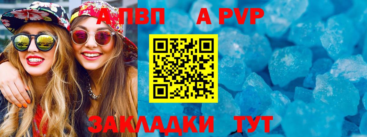 Alfa_PVP крисы CK  Альфа ПВП Соль  A PVP крисы CK  Вход с VPN  Губкинский 