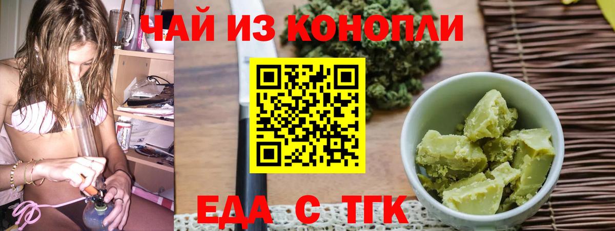 Губкинский  Cannafood конопля  Вход с VPN 