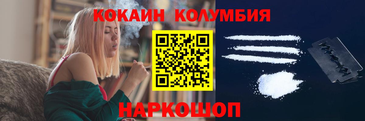 COCAIN FishScale Губкинский