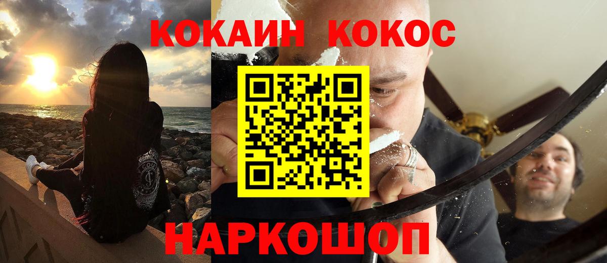 COCAIN 99%  Кокаин FishScale  Вход с VPN  COCAIN  Губкинский 