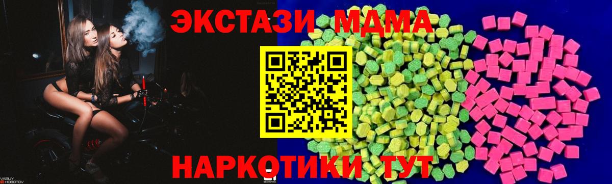 ЭКСТАЗИ  Вход с VPN  Экстази Дубай  Губкинский  ЭКСТАЗИ MDMA 