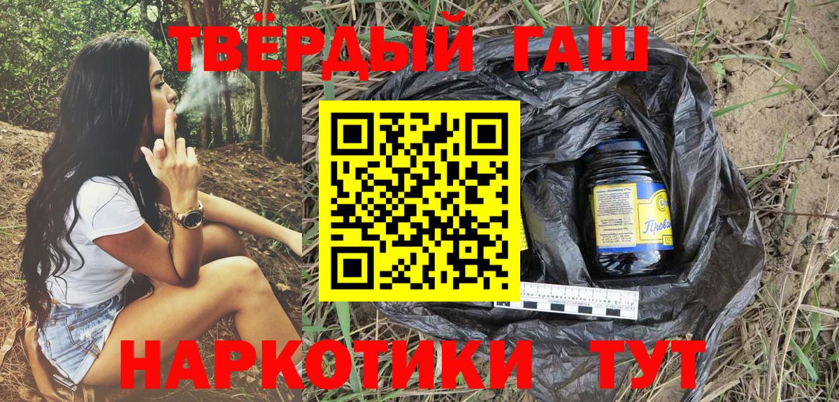 Гашиш Premium Губкинский