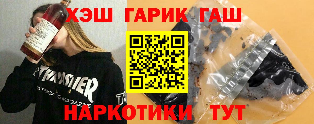 Гашиш убойный  Вход с VPN  даркнет сайт  ГАШИШ индика сатива  Губкинский 