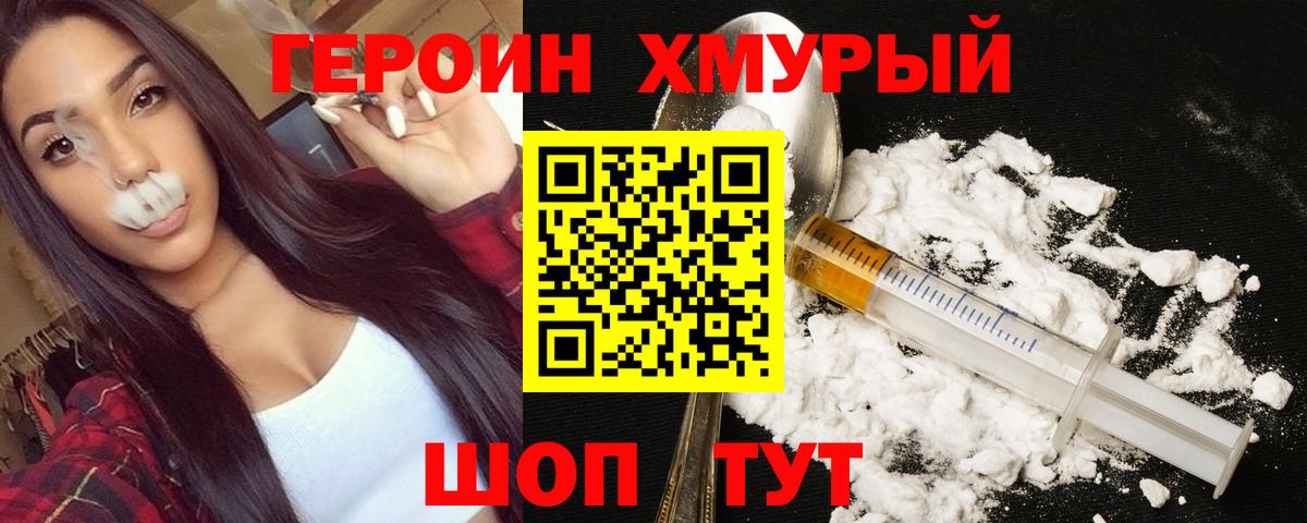 Губкинский  ГЕРОИН Афган  Героин  Вход с VPN 