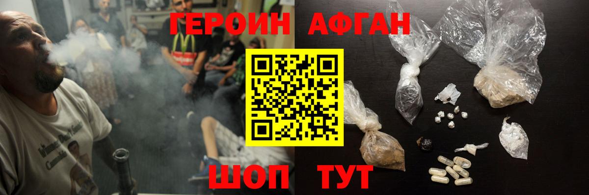ГЕРОИН VHQ Губкинский