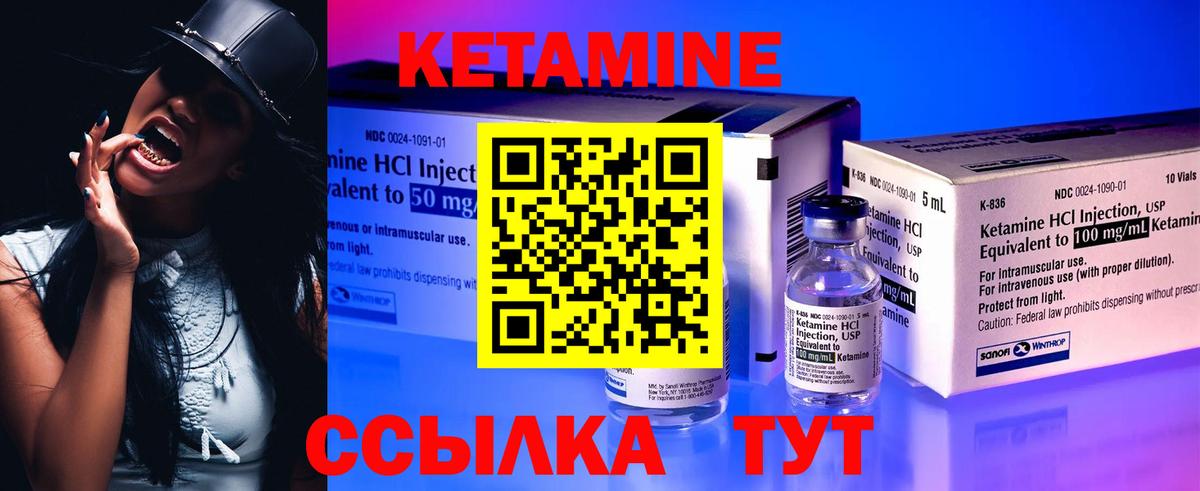 Кетамин ketamine  Вход с VPN  Губкинский  Кетамин ketamine 