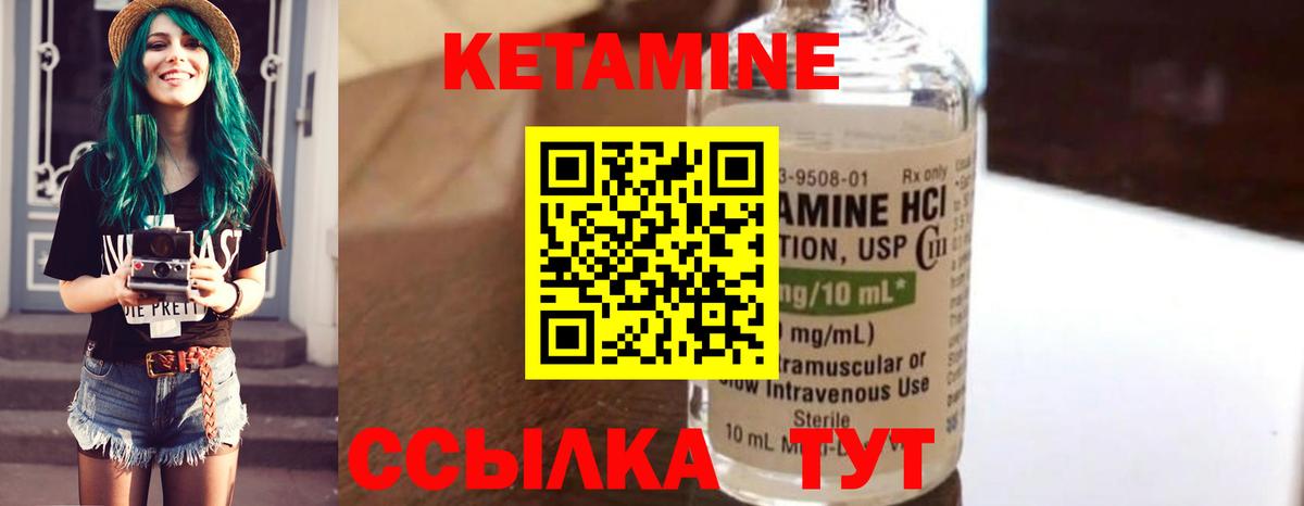 КЕТАМИН VHQ Губкинский