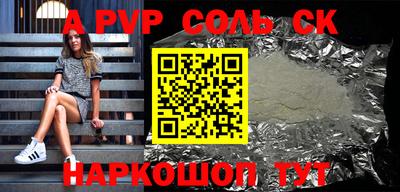 спайс Нальчик
