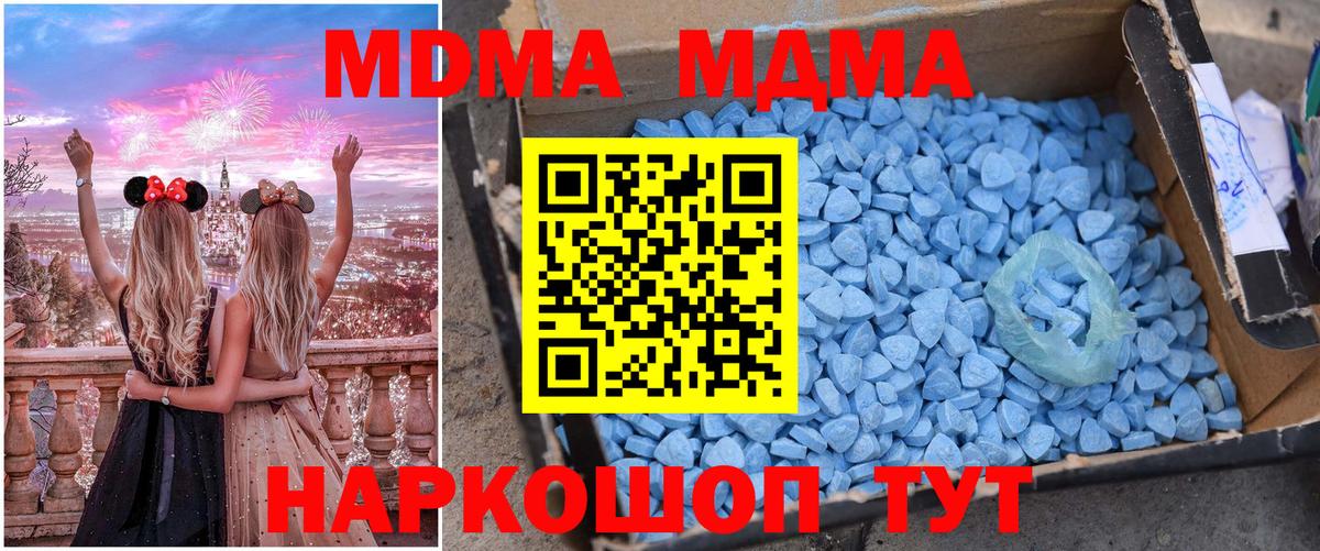 MDMA кристаллы Губкинский