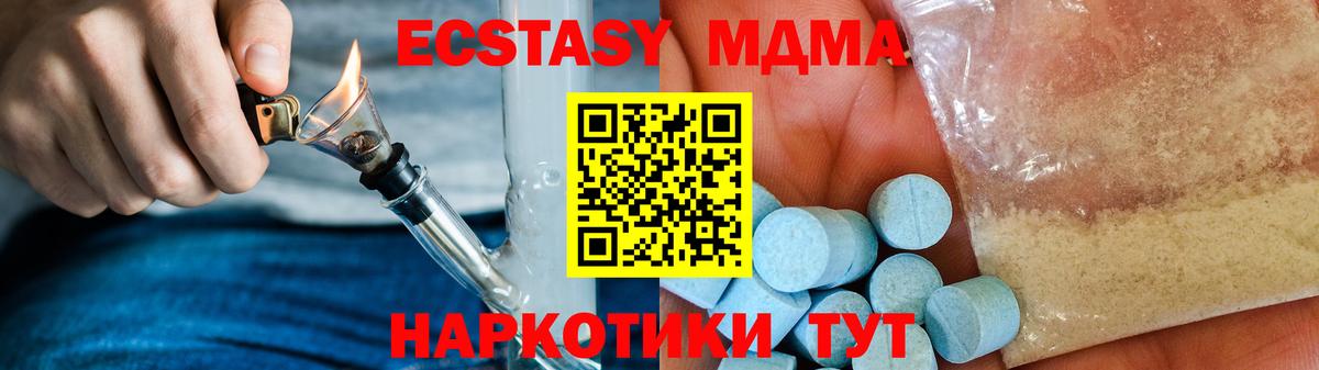 MDMA кристаллы  MDMA молли  MDMA  Губкинский  Вход с VPN 
