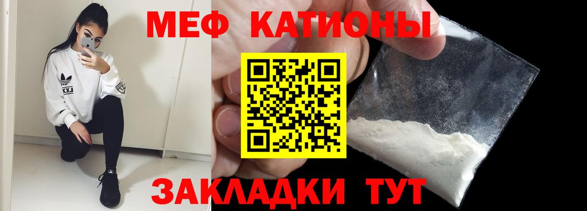 МЕФ кристаллы Губкинский