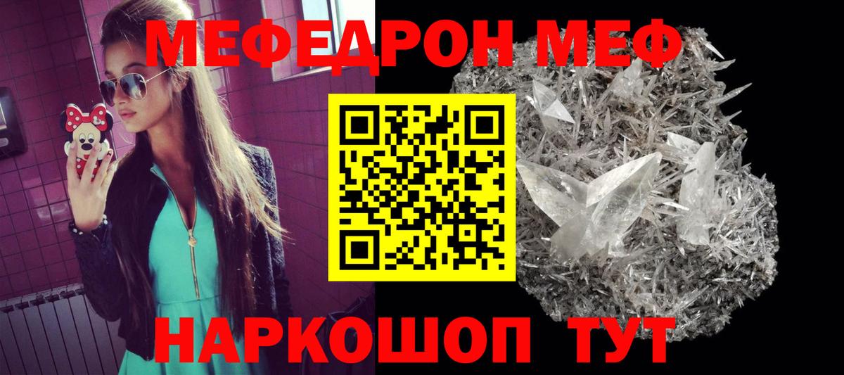 Губкинский  МЯУ-МЯУ кристаллы  МЯУ-МЯУ  МЯУ-МЯУ 4 MMC  Вход с VPN 