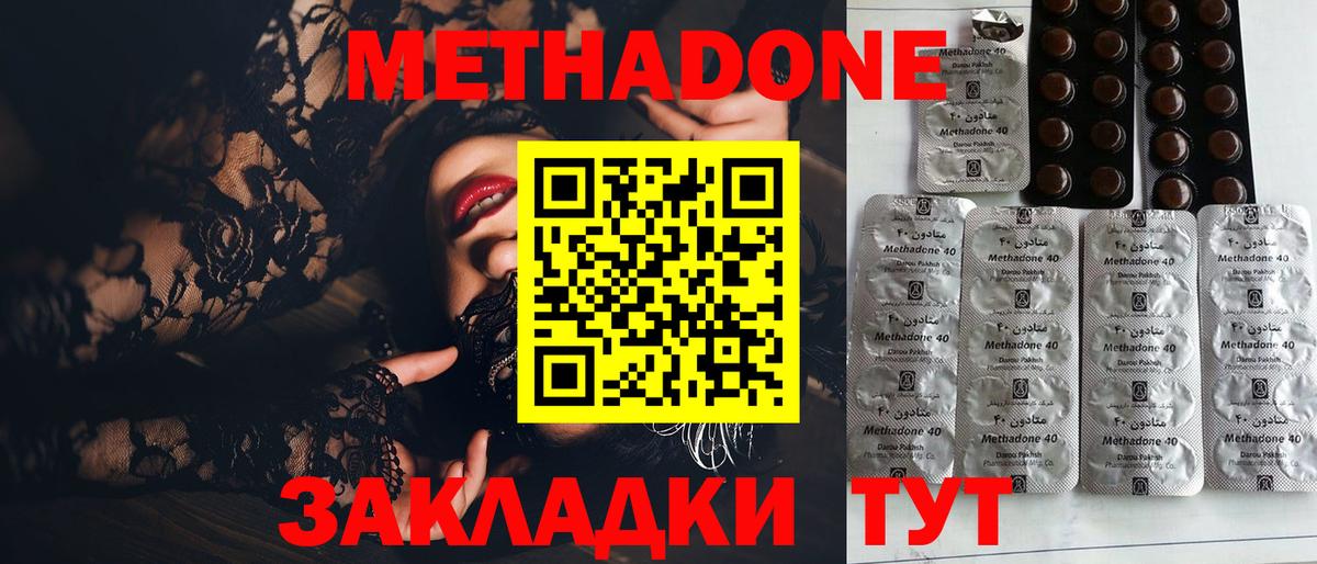Метадон мёд Губкинский