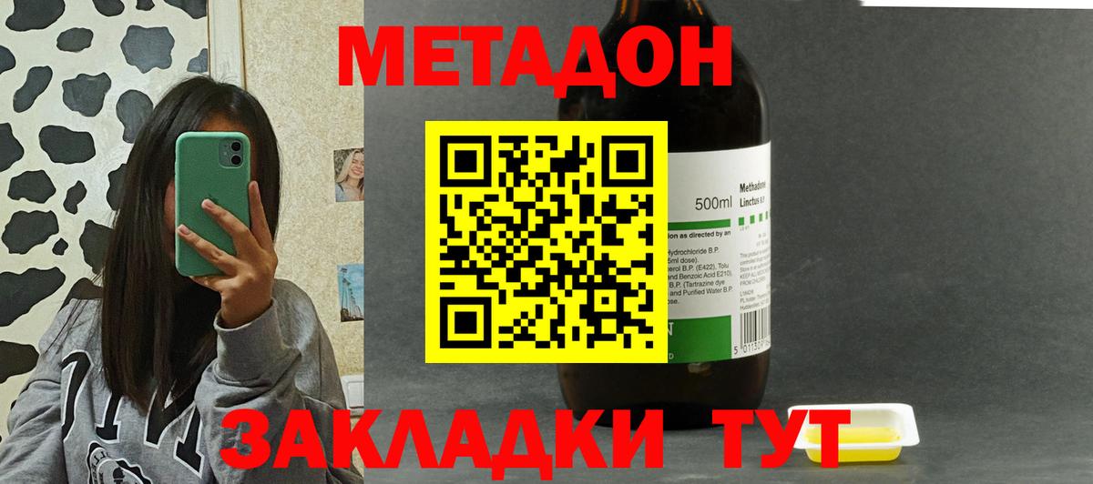 Губкинский  Метадон methadone  Метадон мёд  Вход с VPN 