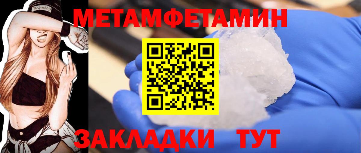 МЕТАМФЕТАМИН кристалл  Вход с VPN  Метамфетамин  Губкинский  МЕТАМФЕТАМИН кристалл 