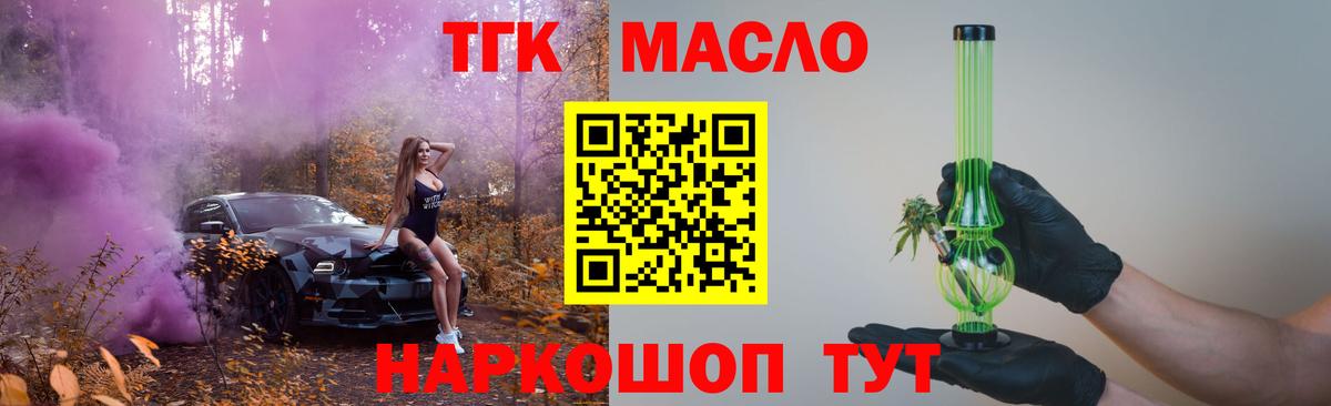 блэк спрут ссылка  Вход с VPN  Губкинский  ТГК Wax  Дистиллят ТГК THC oil 